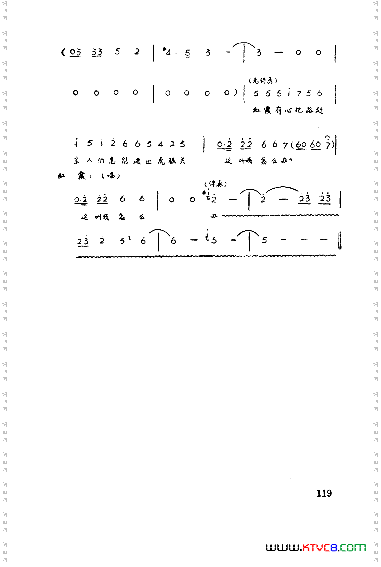 红霞歌剧曲谱全剧51-93