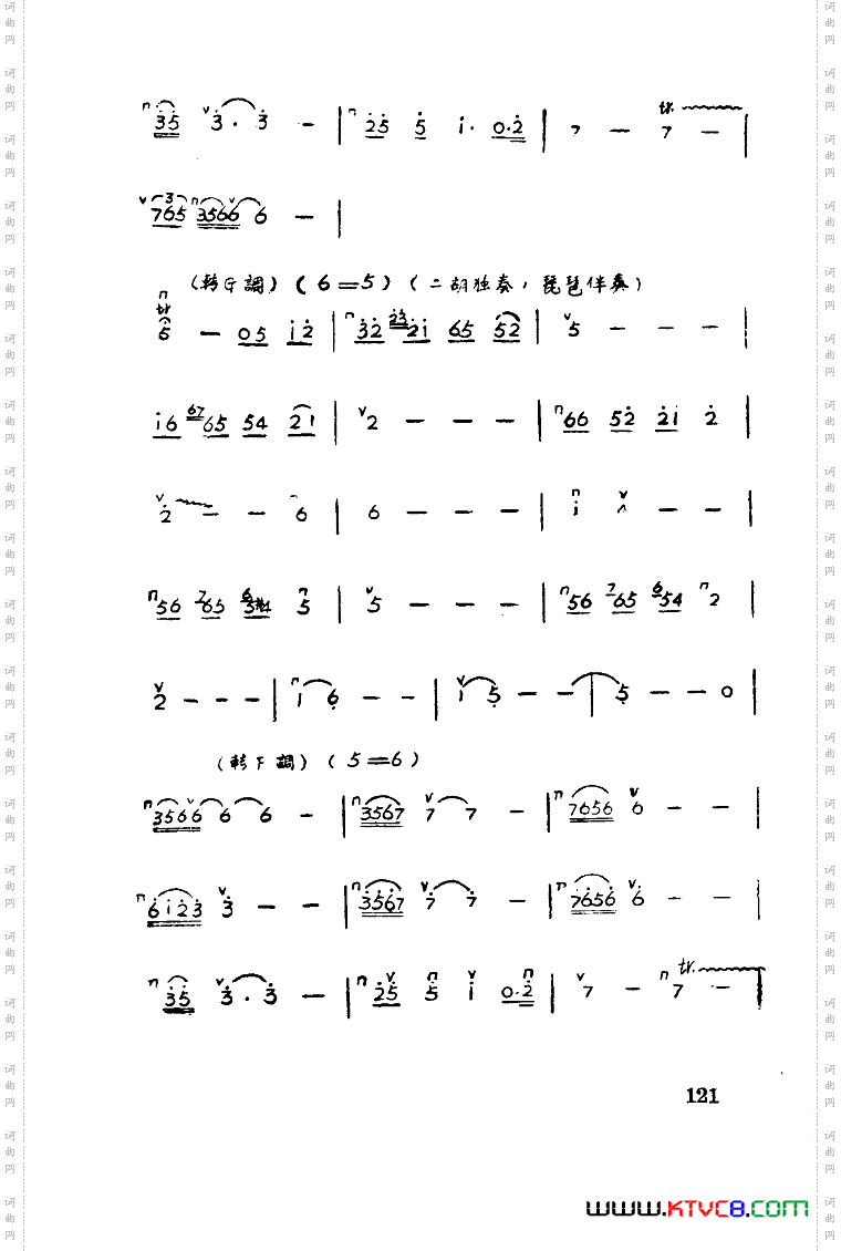 红霞歌剧曲谱全剧51-93