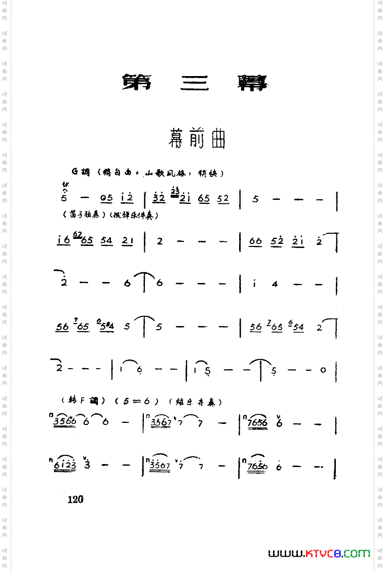 红霞歌剧曲谱全剧51-93