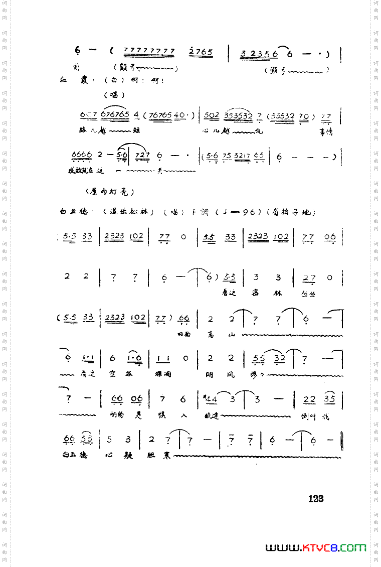 红霞歌剧曲谱全剧51-93