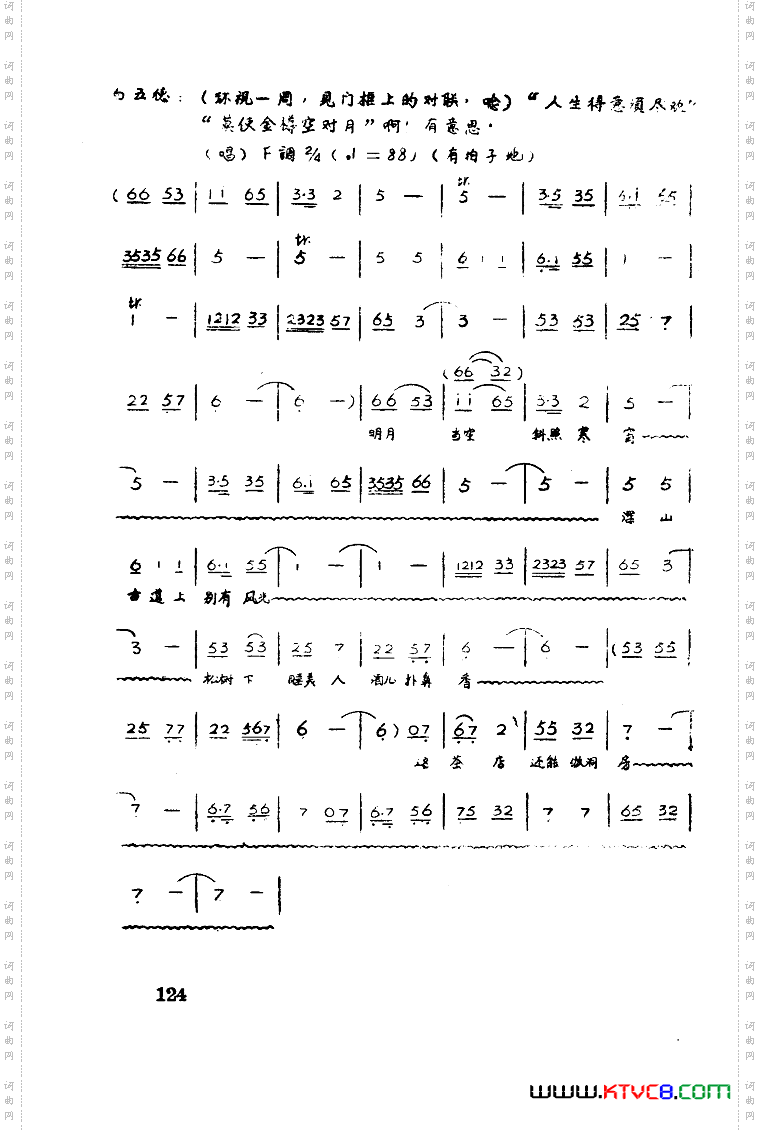 红霞歌剧曲谱全剧51-93