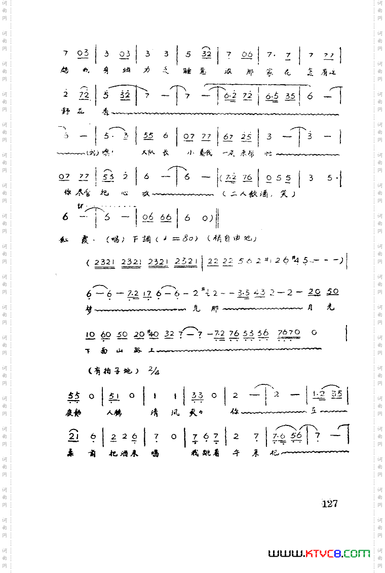 红霞歌剧曲谱全剧51-93