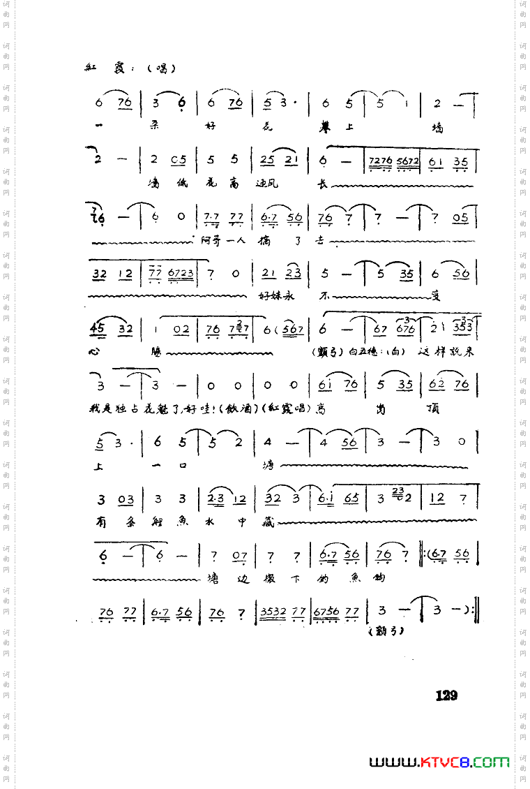 红霞歌剧曲谱全剧51-93