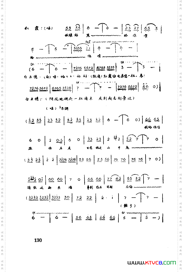 红霞歌剧曲谱全剧51-93