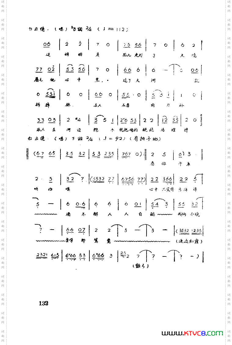 红霞歌剧曲谱全剧51-93