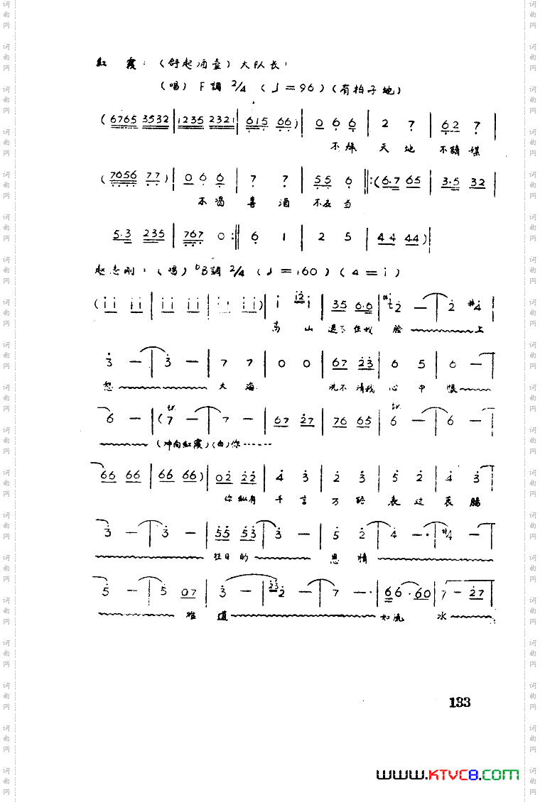 红霞歌剧曲谱全剧51-93