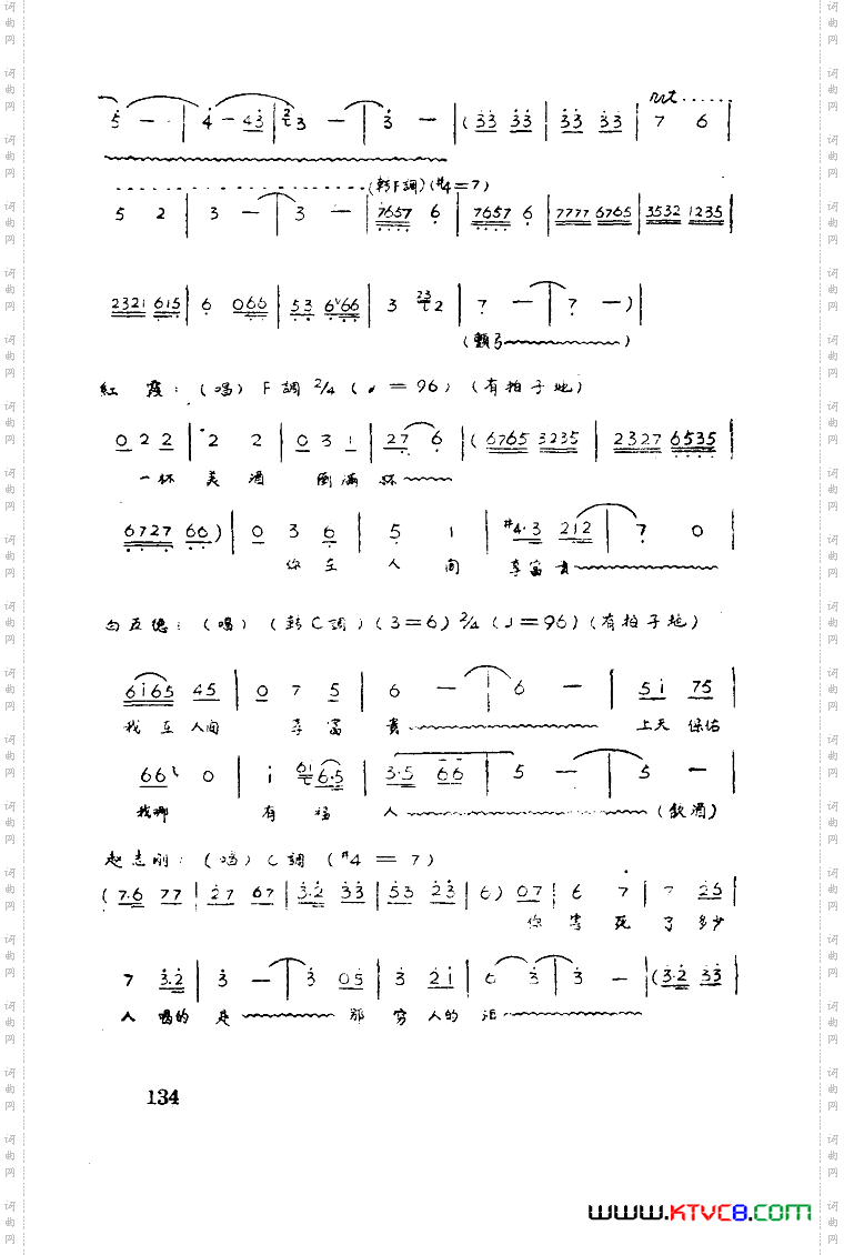 红霞歌剧曲谱全剧51-93