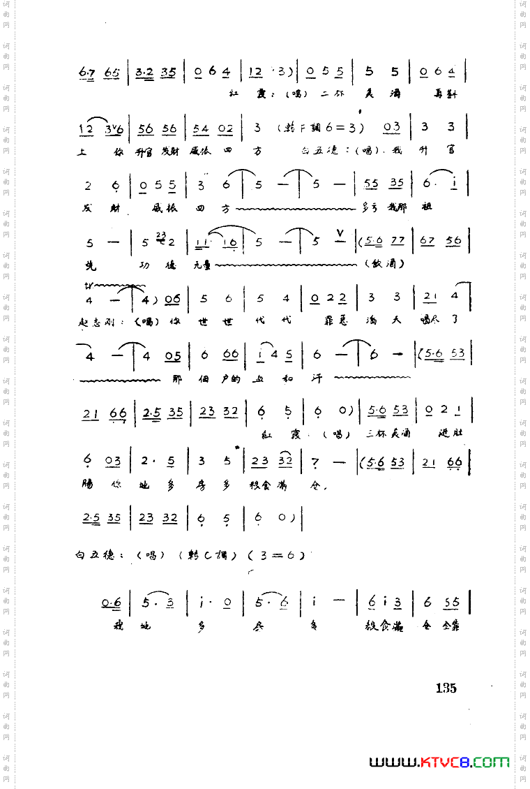 红霞歌剧曲谱全剧51-93