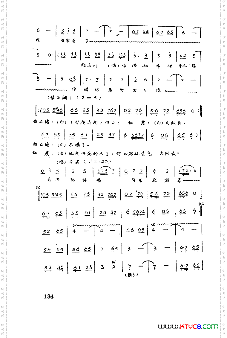 红霞歌剧曲谱全剧51-93