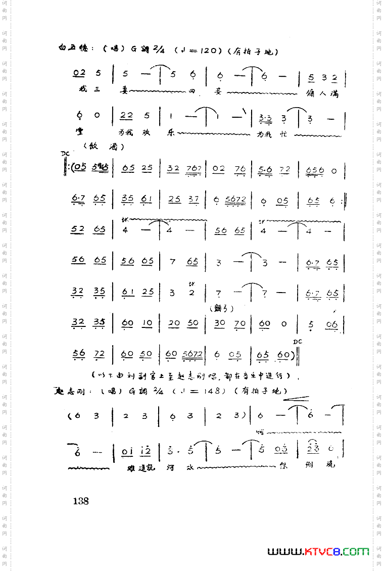 红霞歌剧曲谱全剧51-93