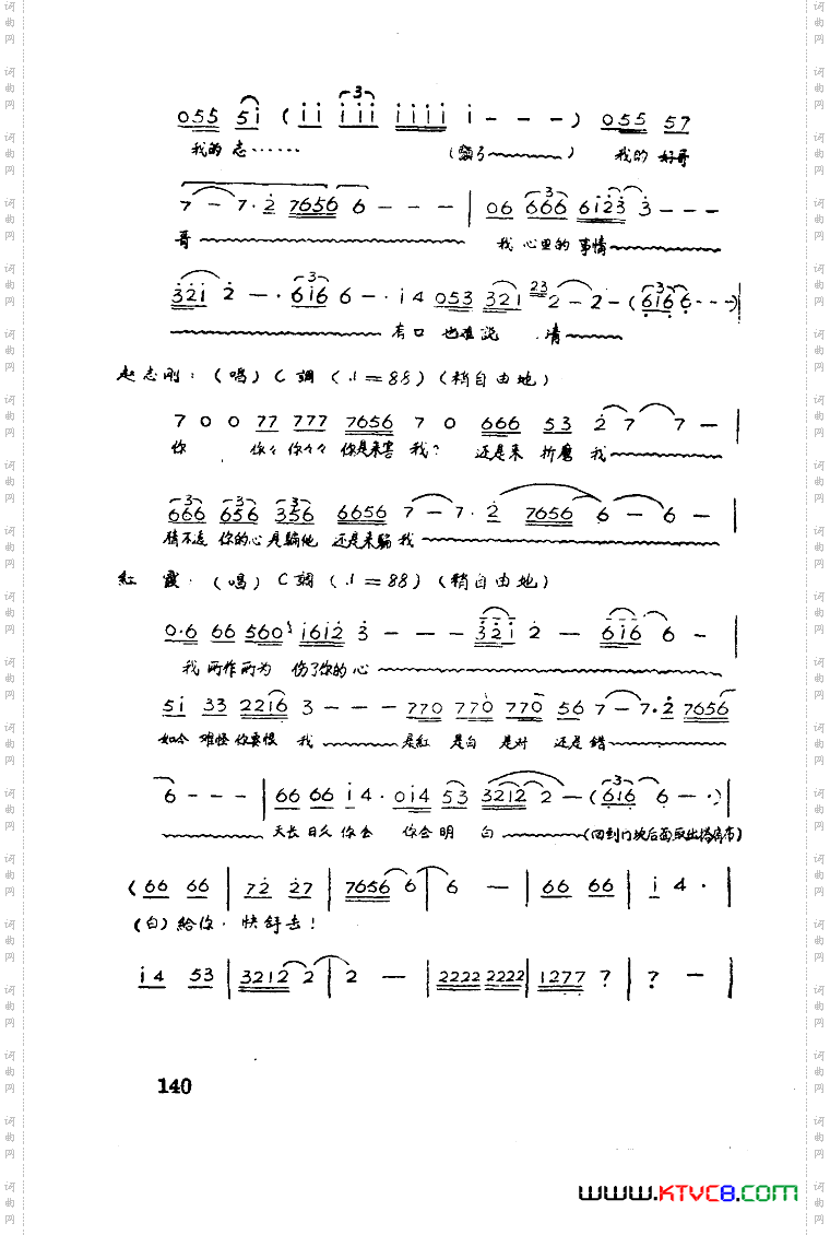 红霞歌剧曲谱全剧51-93