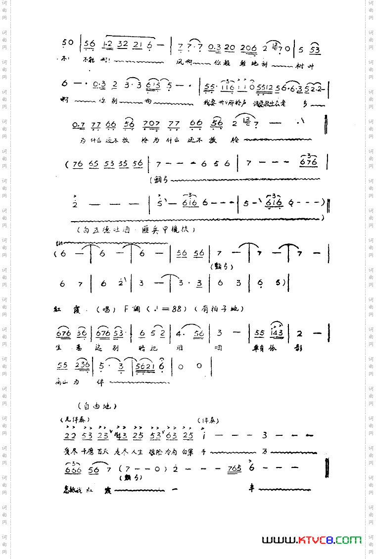 红霞歌剧曲谱全剧51-93
