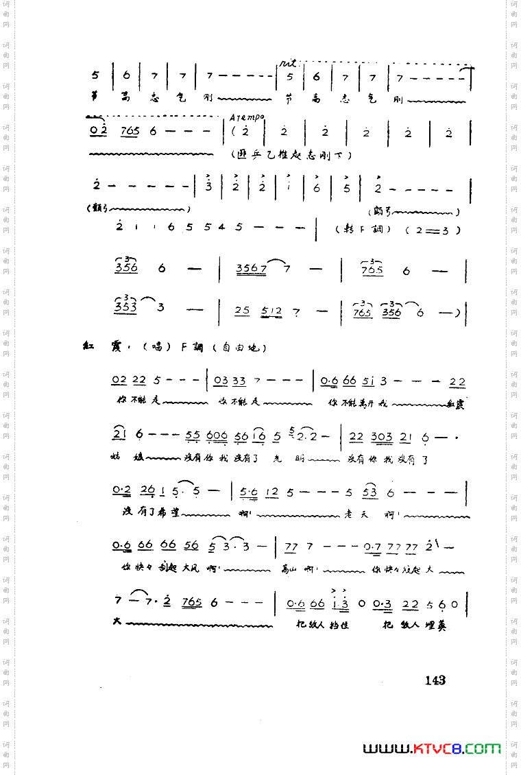红霞歌剧曲谱全剧51-93