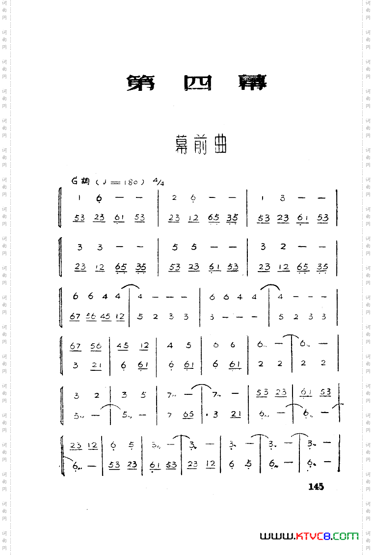 红霞歌剧曲谱全剧51-93