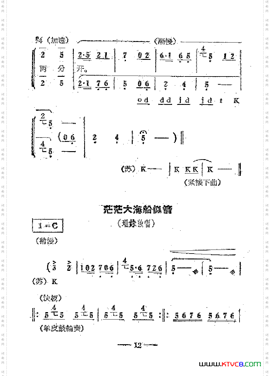 电影红珊瑚歌曲集