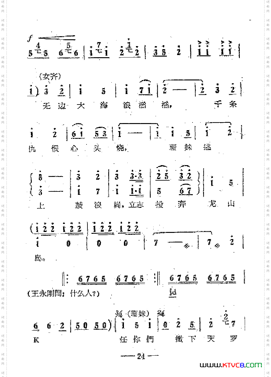 电影红珊瑚歌曲集