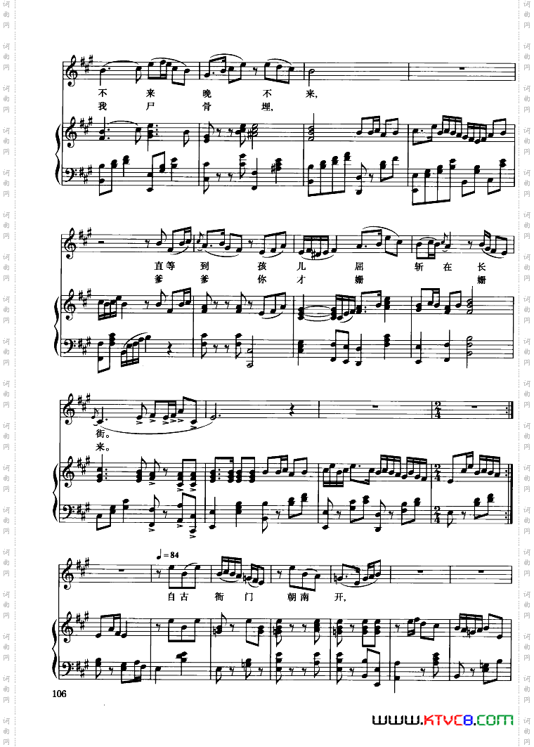 歌剧《窦娥冤》钢伴谱1首