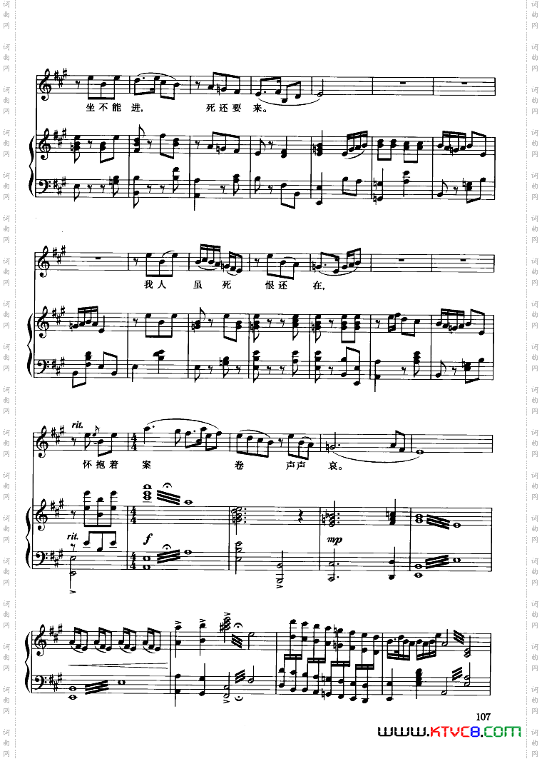 歌剧《窦娥冤》钢伴谱1首