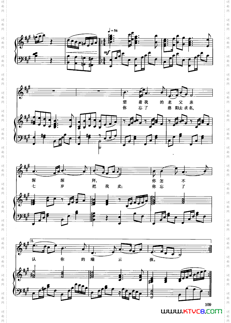 歌剧《窦娥冤》钢伴谱1首