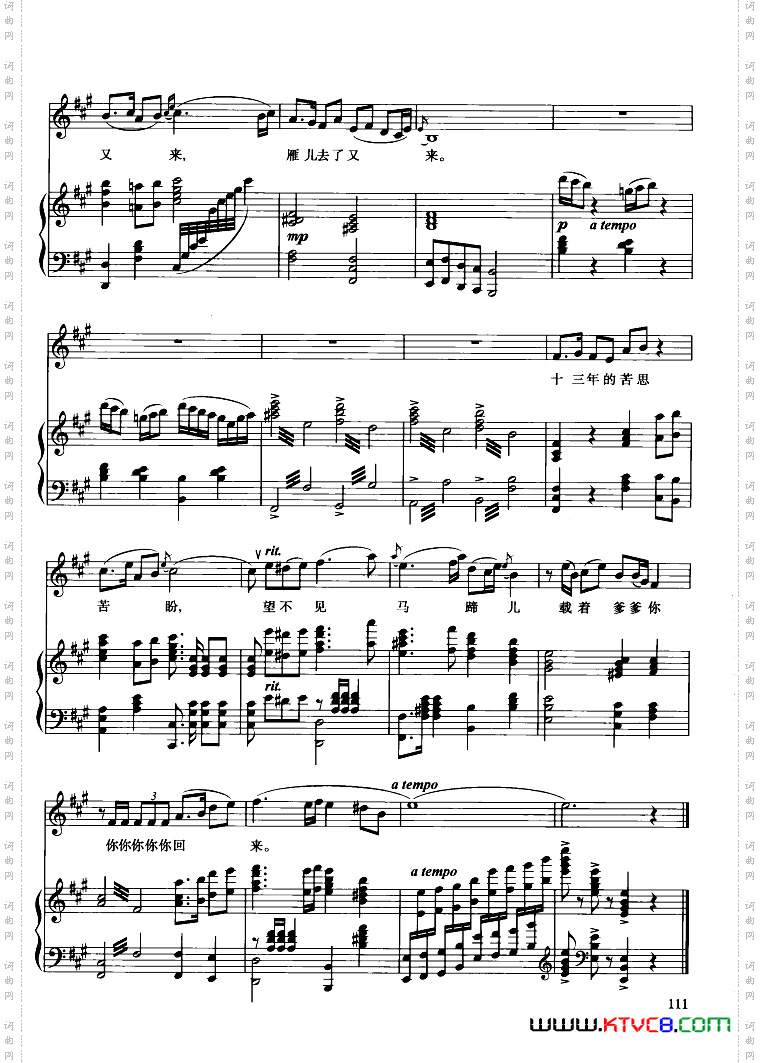 歌剧《窦娥冤》钢伴谱1首