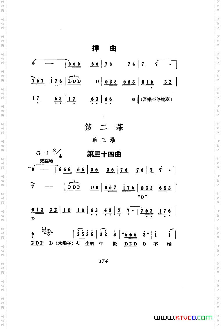 刘胡兰歌剧曲谱051-100