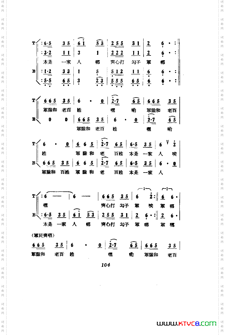 刘胡兰歌剧曲谱001-050