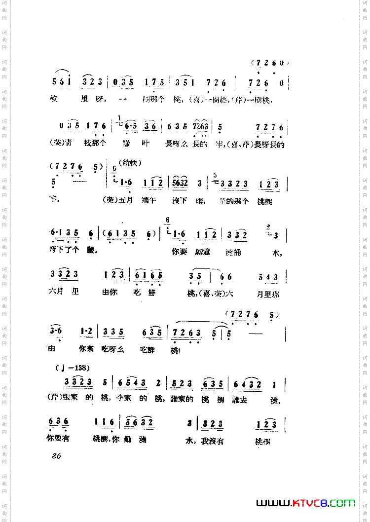 小二黑结婚歌剧曲谱全剧001-050