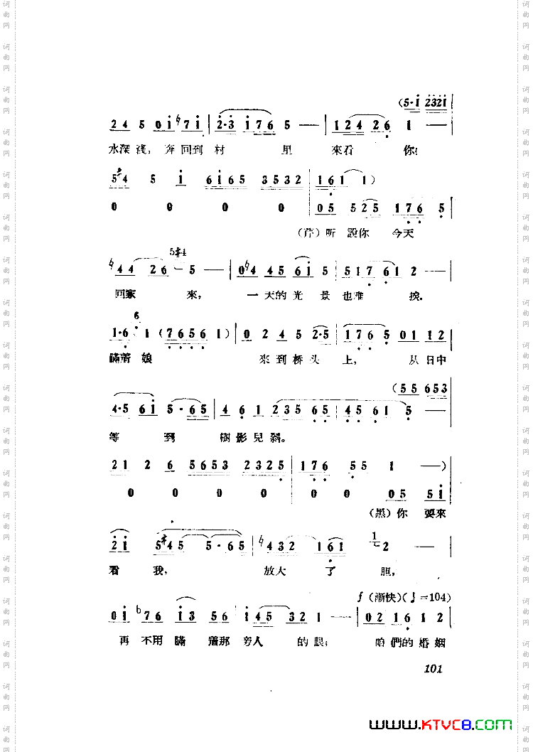 小二黑结婚歌剧曲谱全剧001-050