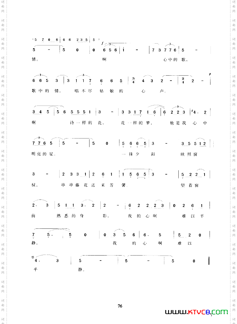 歌剧《伤逝》选曲10首
