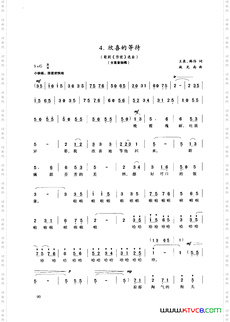 歌剧《伤逝》选曲10首