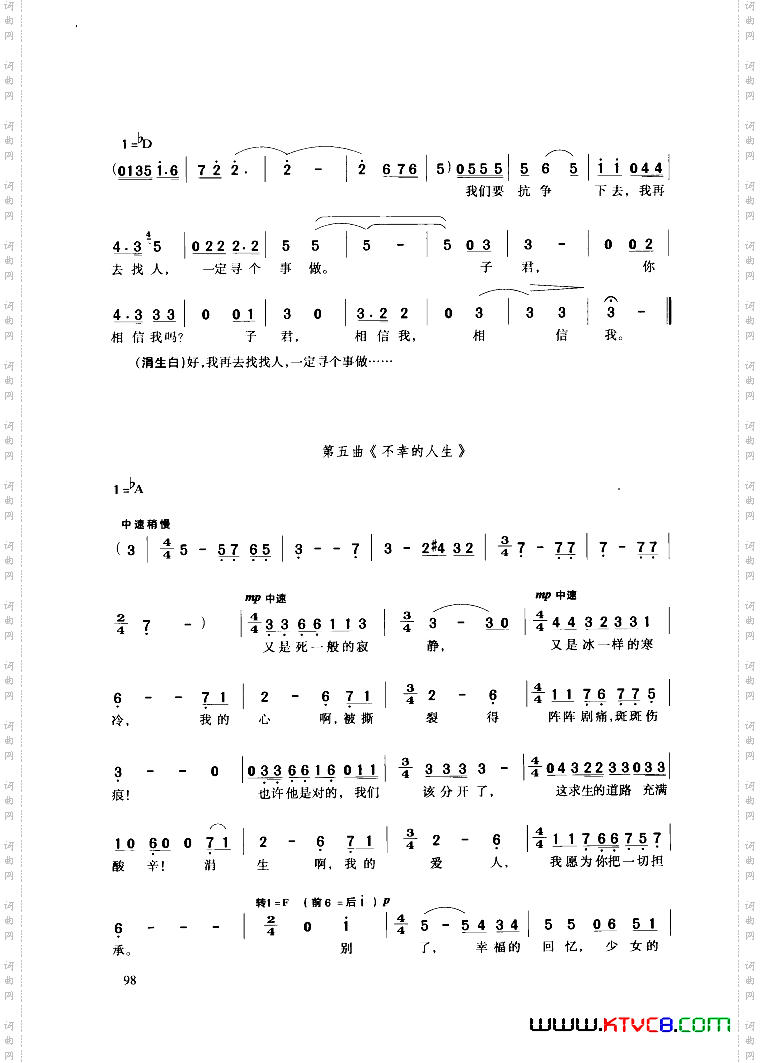 歌剧《伤逝》选曲10首