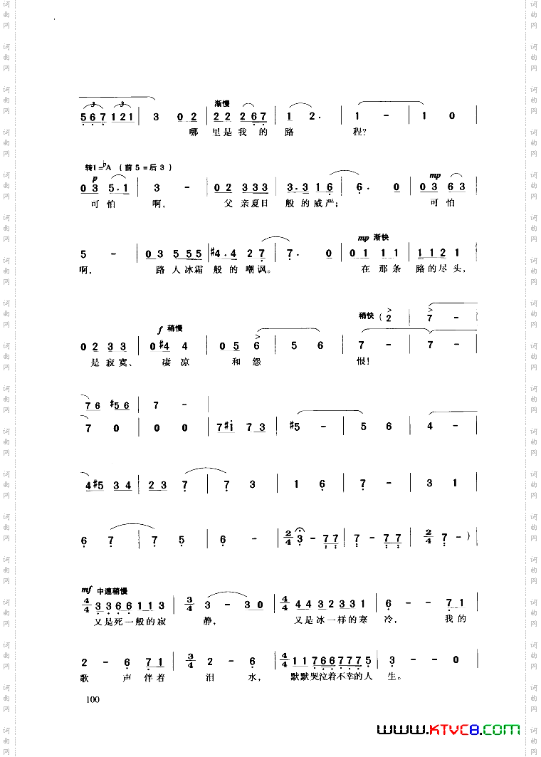 歌剧《伤逝》选曲10首