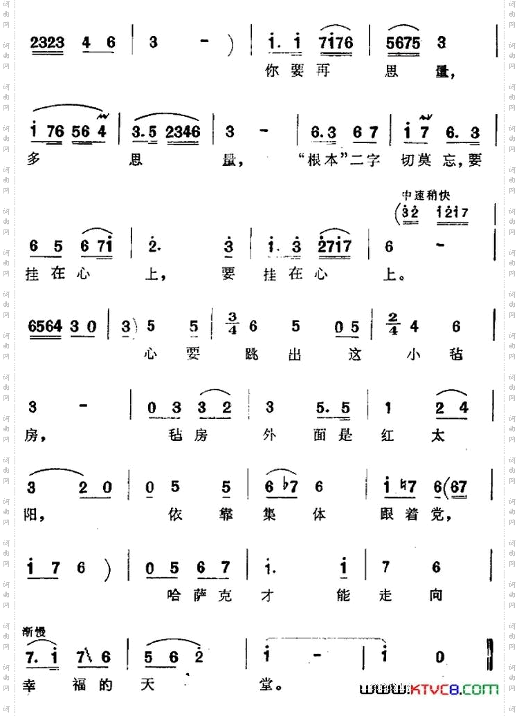 花到春天才能香歌剧《阿依古丽》选曲
