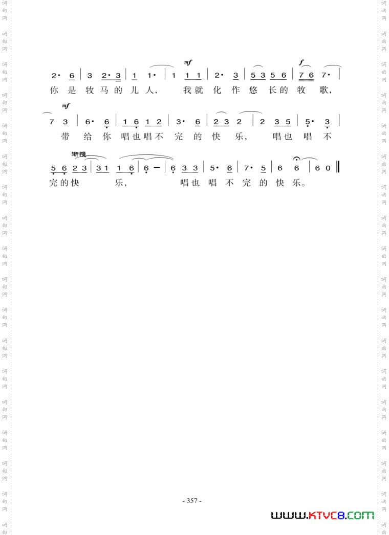 歌剧《苍原》选曲1首