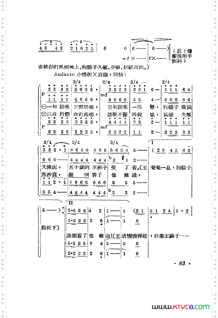 王贵与李香香歌剧曲谱001-050