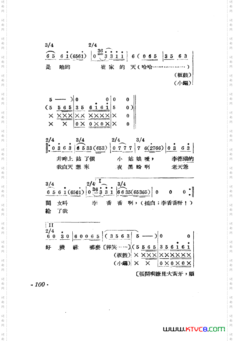 王贵与李香香歌剧曲谱001-050
