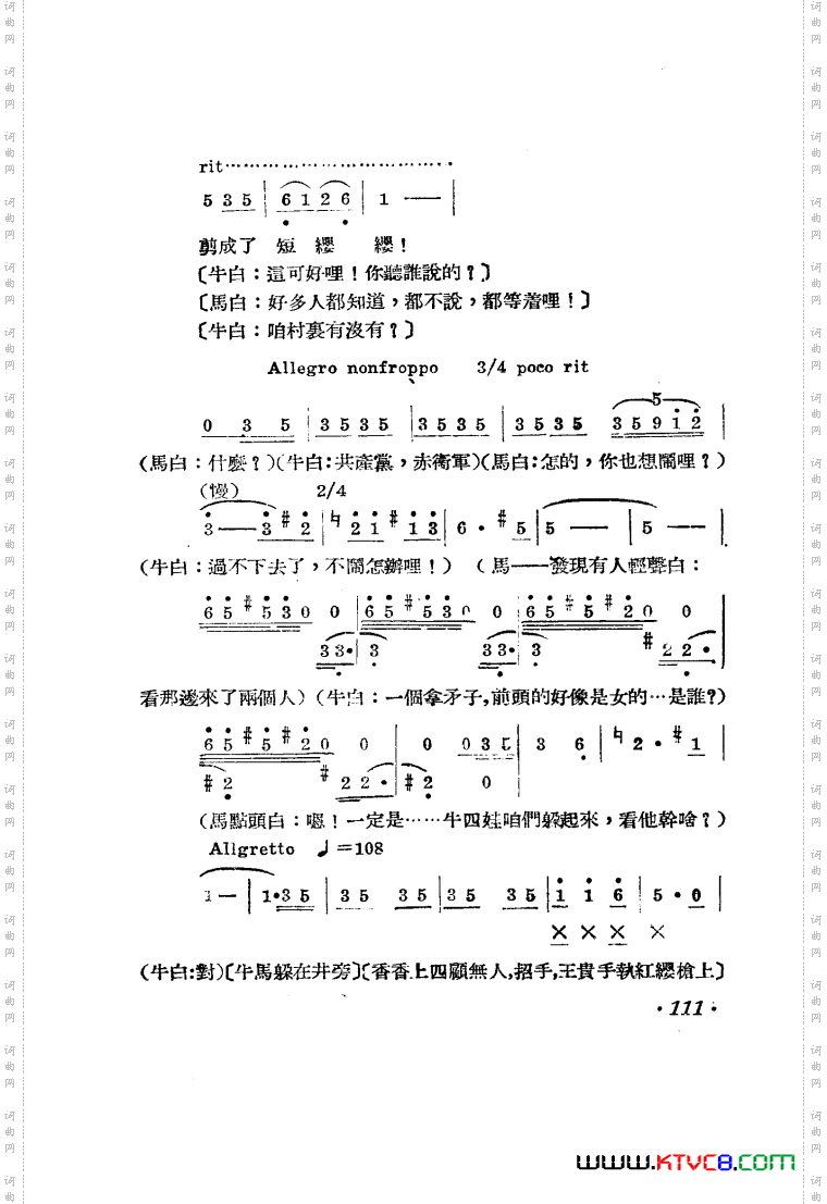 王贵与李香香歌剧曲谱001-050