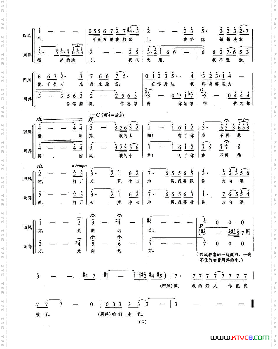 歌剧《雷雨》孟卫东曲选段1首