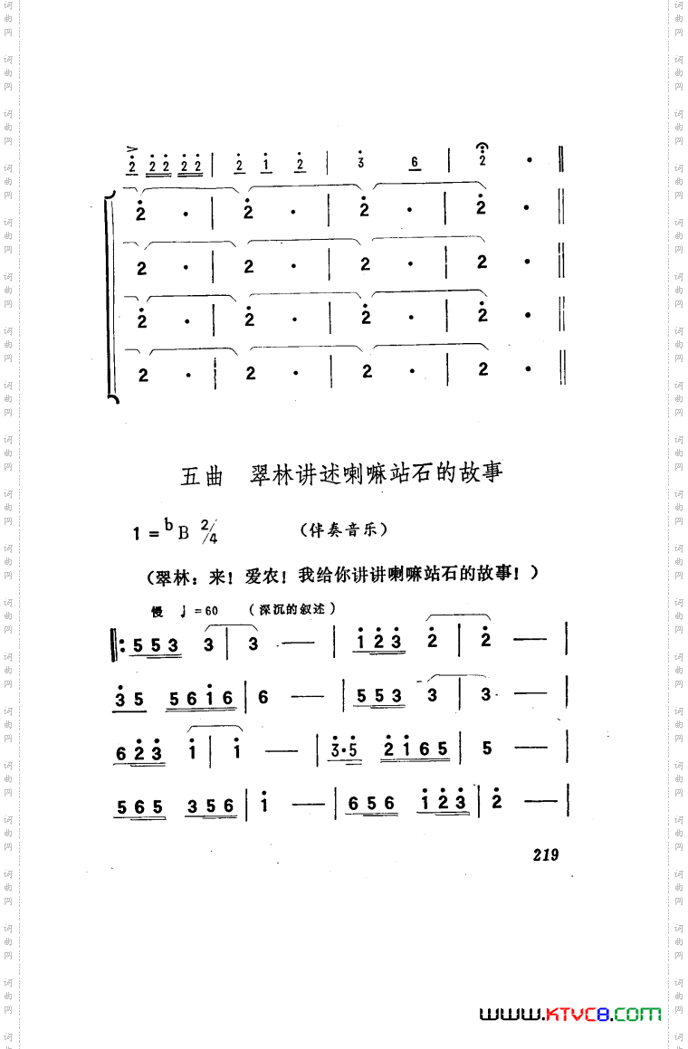 向阳川歌剧曲谱151-186