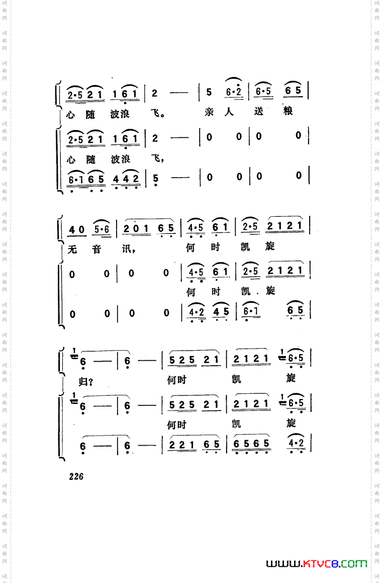 向阳川歌剧曲谱151-186