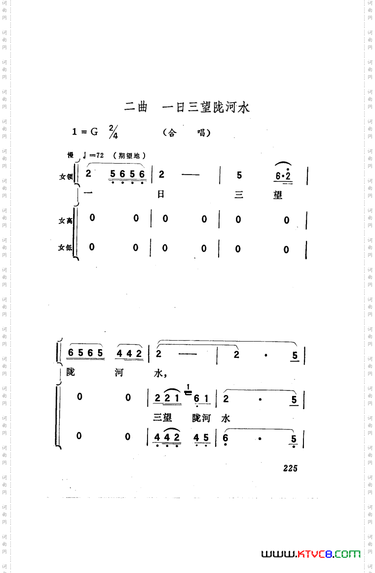 向阳川歌剧曲谱151-186