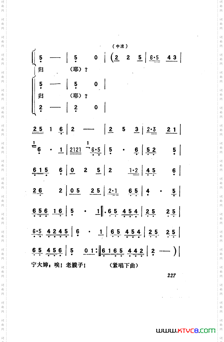 向阳川歌剧曲谱151-186