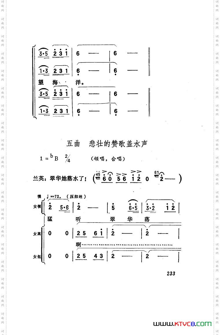 向阳川歌剧曲谱151-186