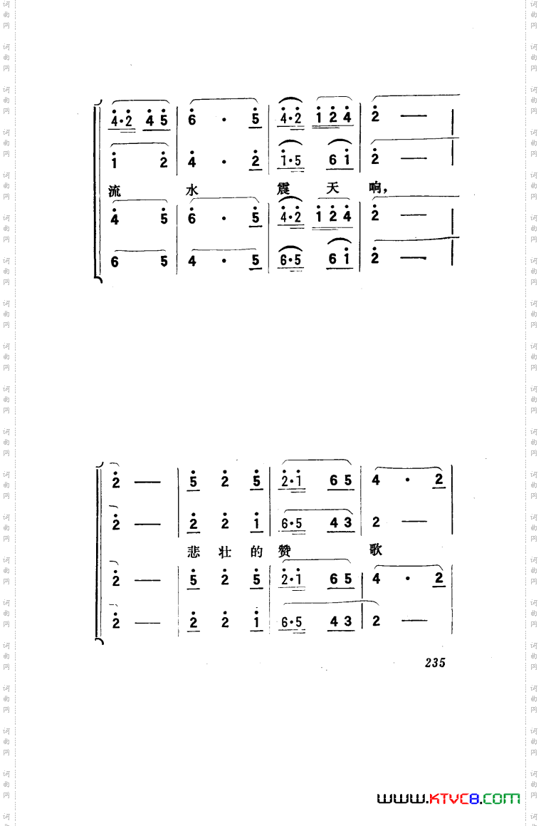向阳川歌剧曲谱151-186