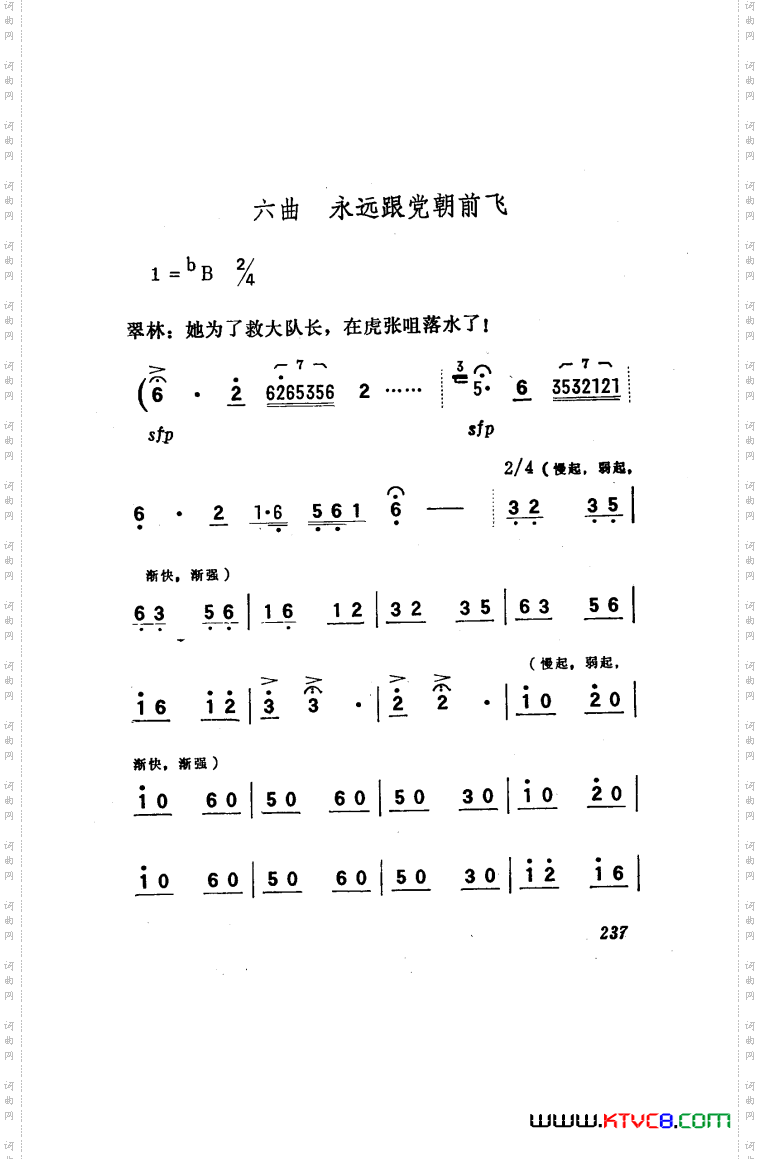 向阳川歌剧曲谱151-186