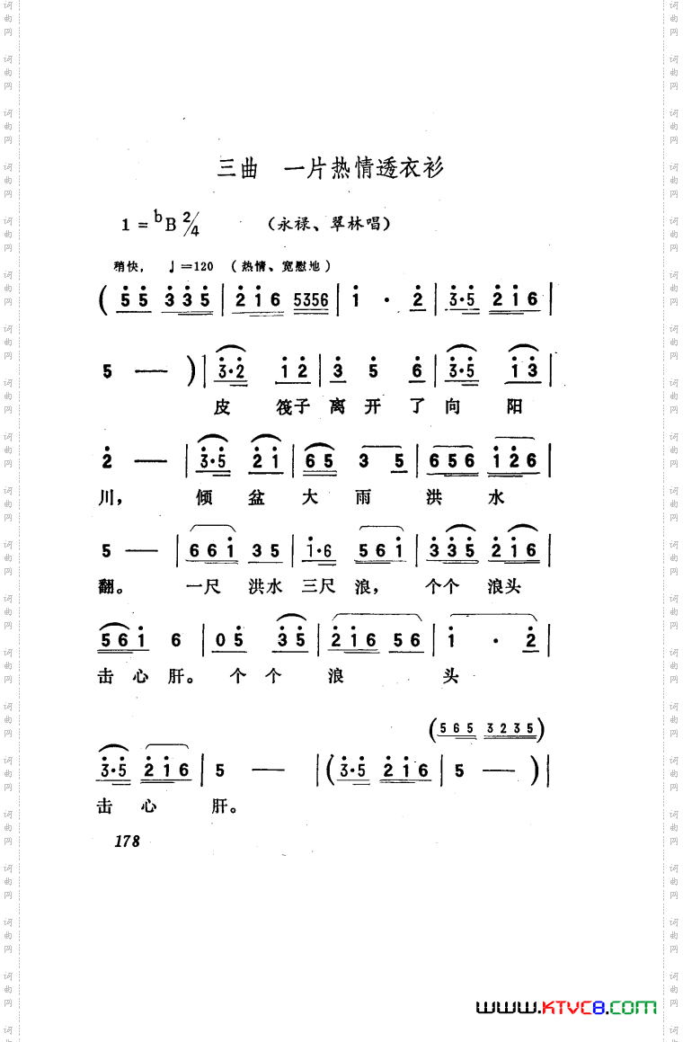 向阳川歌剧曲谱101-150