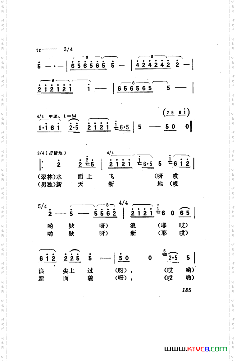 向阳川歌剧曲谱101-150