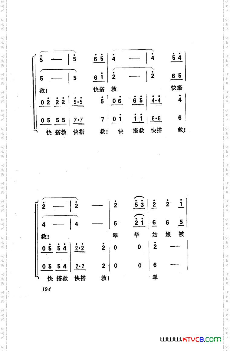 向阳川歌剧曲谱101-150