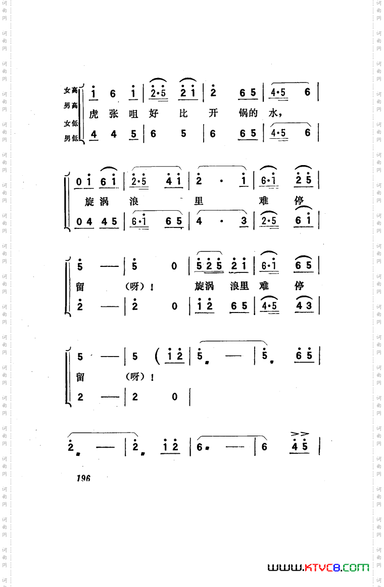 向阳川歌剧曲谱101-150