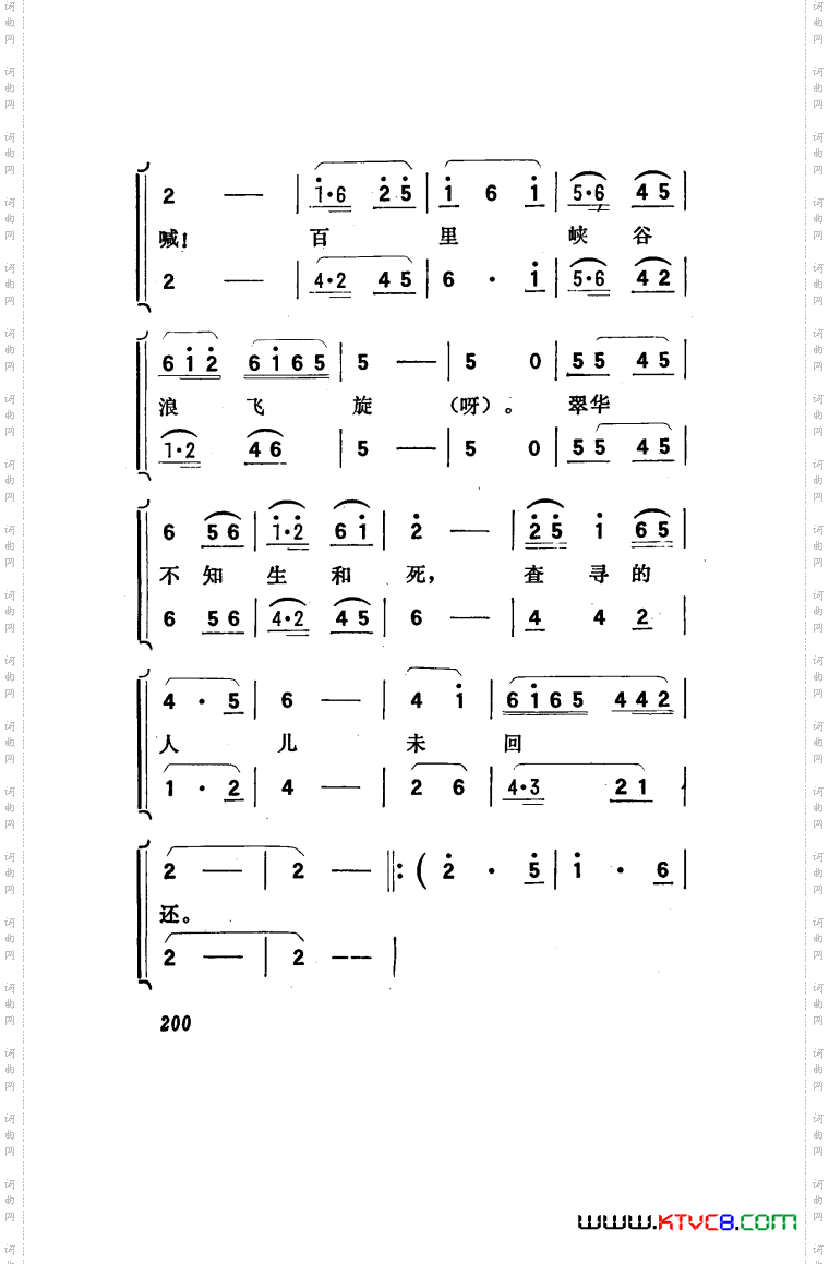向阳川歌剧曲谱101-150